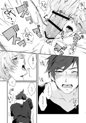 Hoshikuzu Loneliness