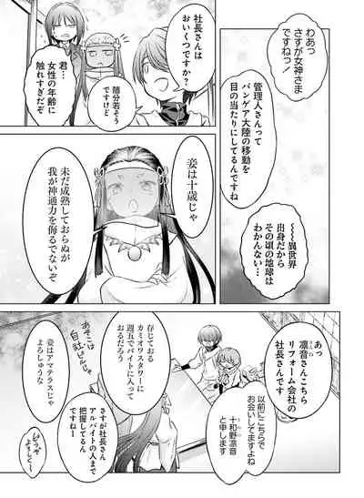 Dengeki Moeoh 2020-04