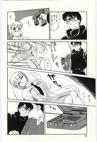 [Amagi Kei] THE SWEET COP