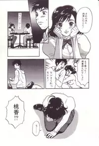 [Sakura Eri] Shoujoki