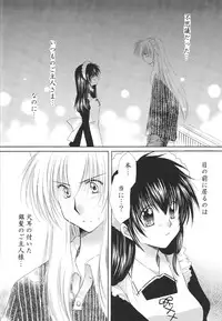 (C68) [Sakurakan (Seriou Sakura)] Tobikiri no Himitsu 3 <<Kanketsuhen>> (Inuyasha)