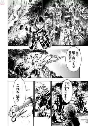 Shinju no Nectar Vol. 2