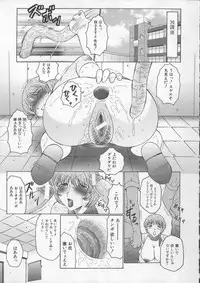 [Fuusen-Club] Orgamania