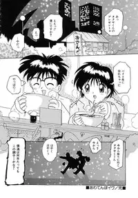 [Tom Tamio] Futari Monogatari