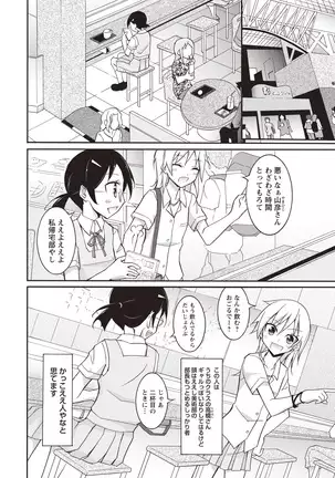 Senra Roshutsu Paradise!