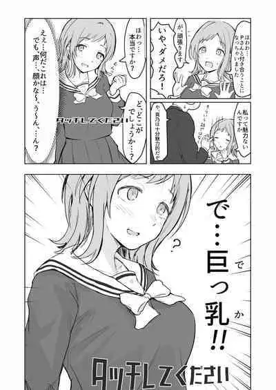 Sakuragi Mano Dosukebe Goudoushi "Munn NIGHT no Sei ni Shite"