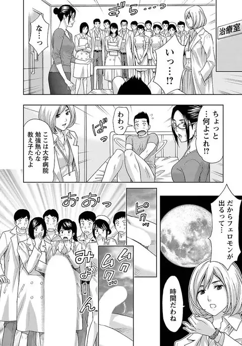 Ookami Otoko - Wolfman