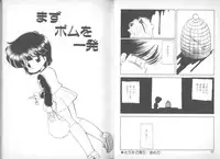 [Mimuda Ryouzou] Devilita