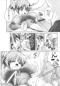 [Mitsurugi Aoi] VIRGIN FREAK