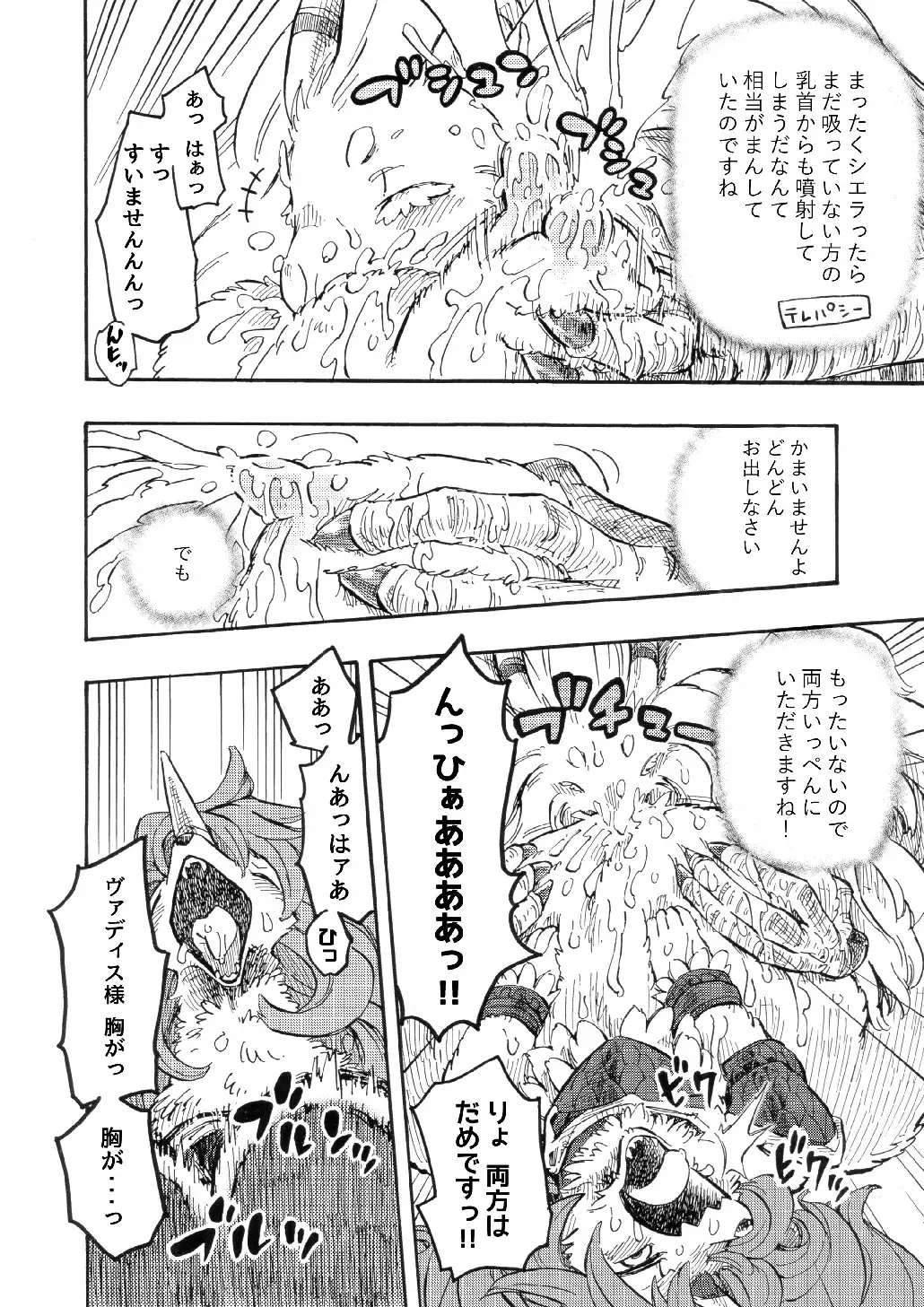 Legend of the Sacred Dog - LET'S OVER MORPHING