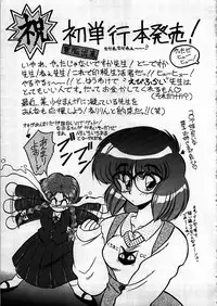 [Ebifly] Itoshi no Ebi Senbei