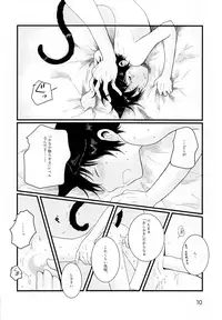 (HaruCC23) [Chaihazuki (Hazuki)] Heya o Yogosu Neko no Shitsukekata Cigarette (Boku dake ga Inai Machi)