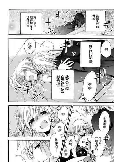 shishiō wa ubuna ko usagi o midara ni mederu | 狮子王淫荡地爱着纯真的小兔子