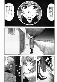[Ozaki Akira] Caster Natsume Reiko no Yuuwaku Vol. 3