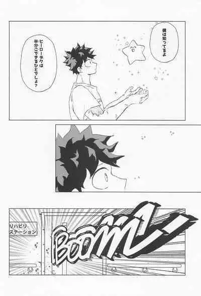 shugaresunihoshiofurasete