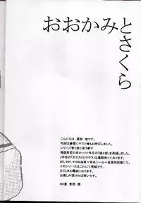 [Abe Ryu] [2000 Summer] Wolf and Cherry