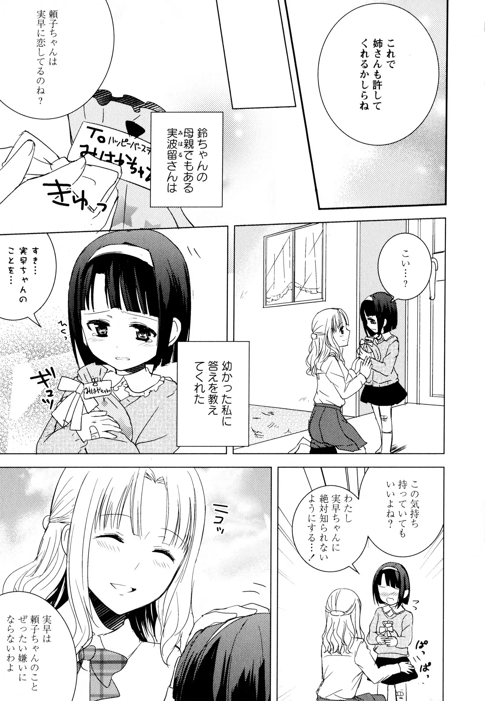 彩百合 Vol.8