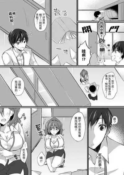 Shucchousaki no BusHo ga Doushitsu!? ~ Double Bed de Onna Joushi to Deisui SEX