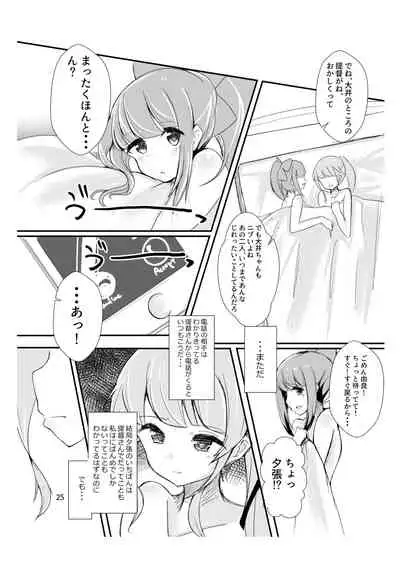 You Must Believe in Spring