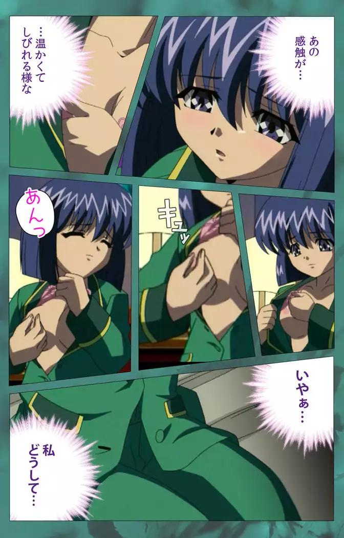 ~Momiji~ 'watashi ningyo jaarimasen' kanzenhan