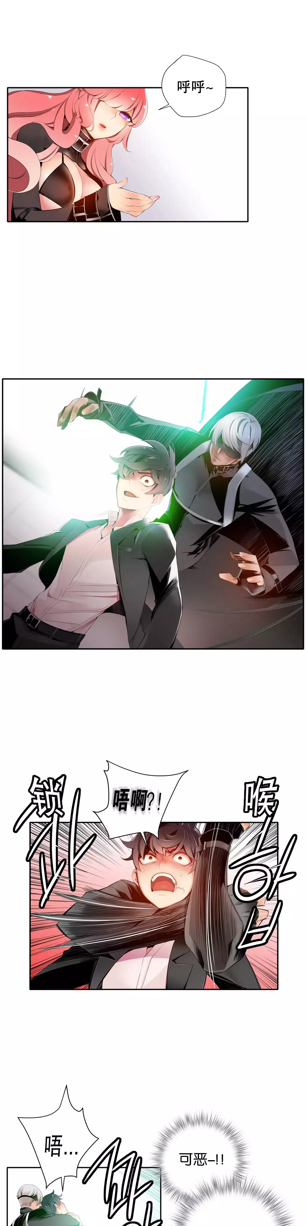 莉莉丝的脐带 Ch.1-24