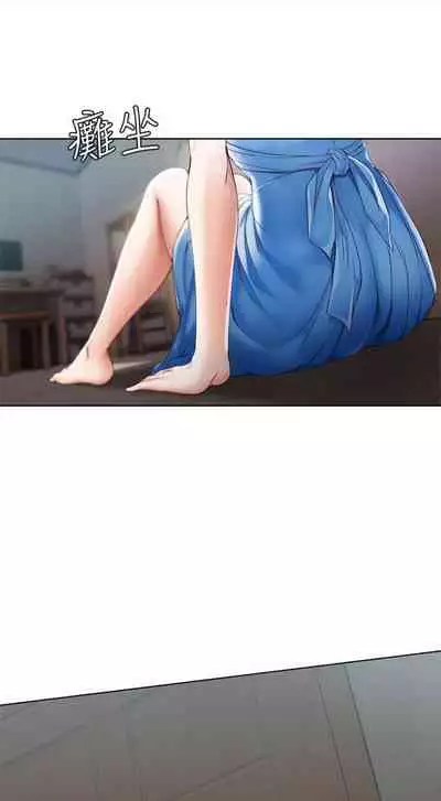 [嫌疑犯H & 金Zetta] 寄宿日記 1-85 官方中文（連載中）