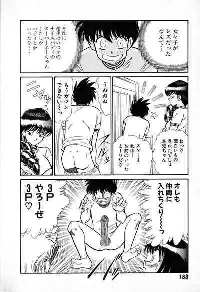 Renshin Joshikousei Patty 1