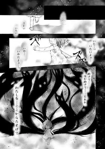 Nyancology Soushuuhen 2