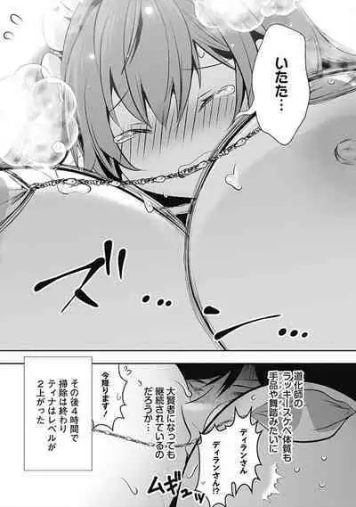 Asobinin wa Kenja ni Tenshokudekitte Shittemashita? 1