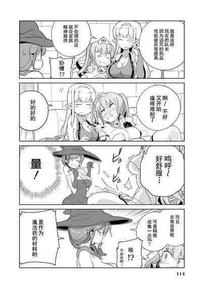 Ochikobore Kishi-dan wa Sukebe Skill de Nariagarimasu | 全是废柴的骑士团用色色的技能走上巅峰