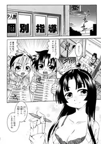 [Uchoten] Candy Kiss