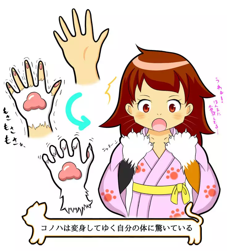 Kemo tan 1＠J-Chimera