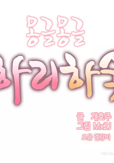 Hari Dormitory Ch.0-28