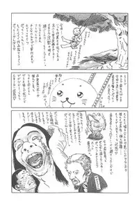 [HARUKI] Mogitate Namakajyu