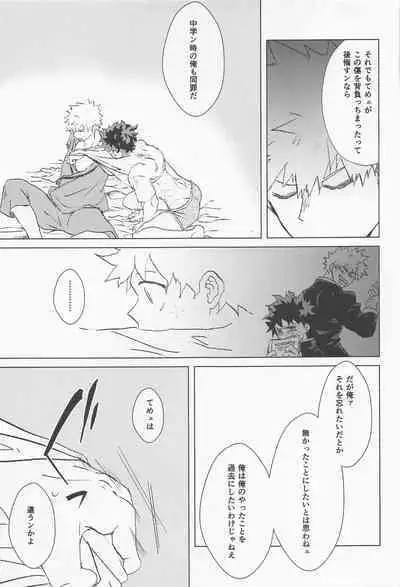 shugaresunihoshiofurasete