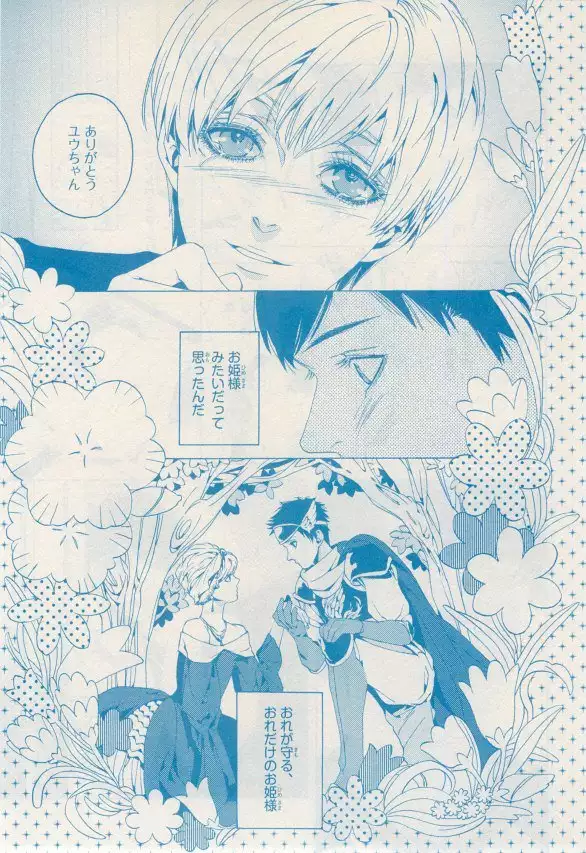 リンクス 2014-11