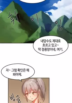 Hari's Lumpy Sharehouse Ch.0-29