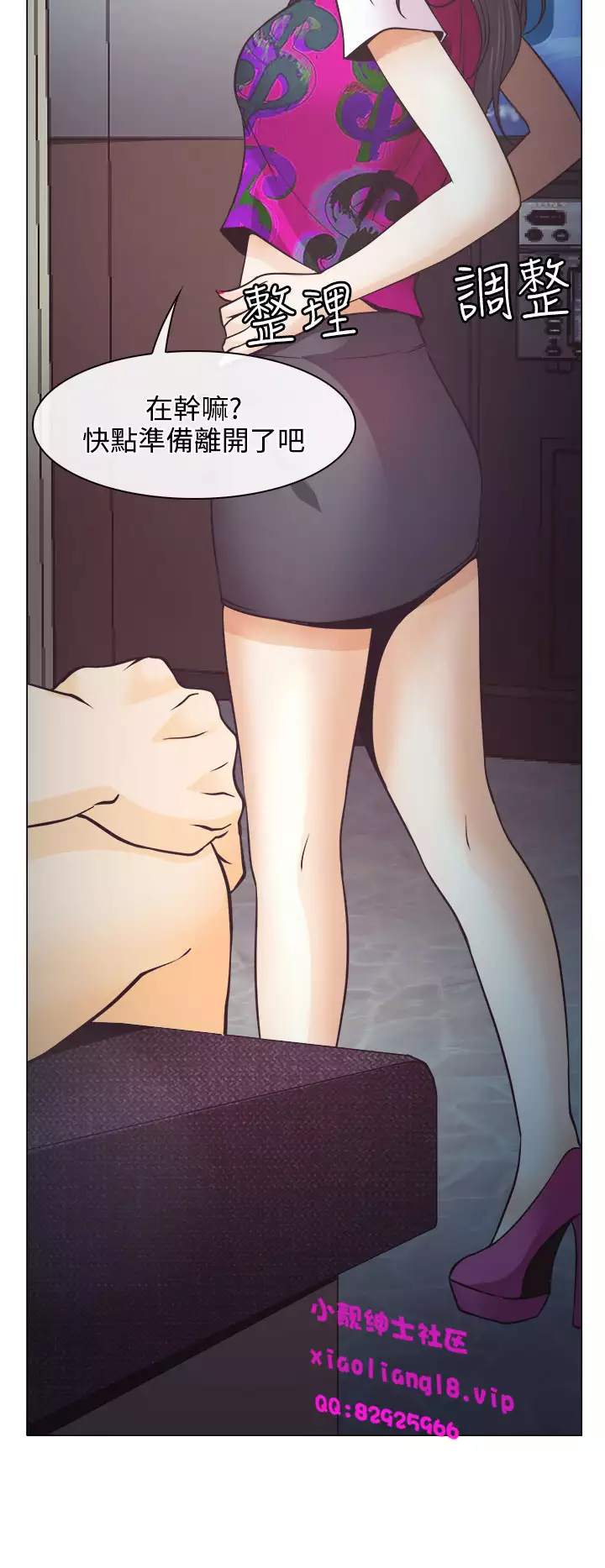 中文韩漫 低速男高速女 Ch.0-5