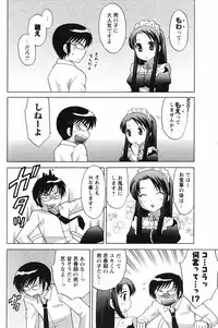 Men's Young Special IKAZUCHI 2007-03 Vol. 01