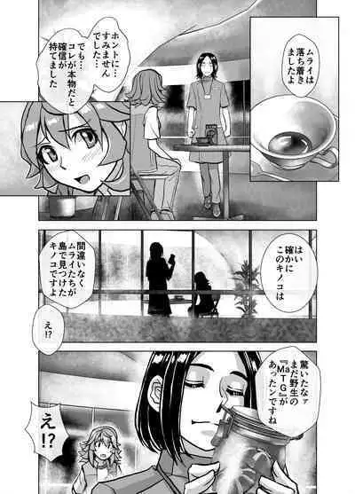 BEYOND ~ Aisubeki Kanata no Hitobito 6