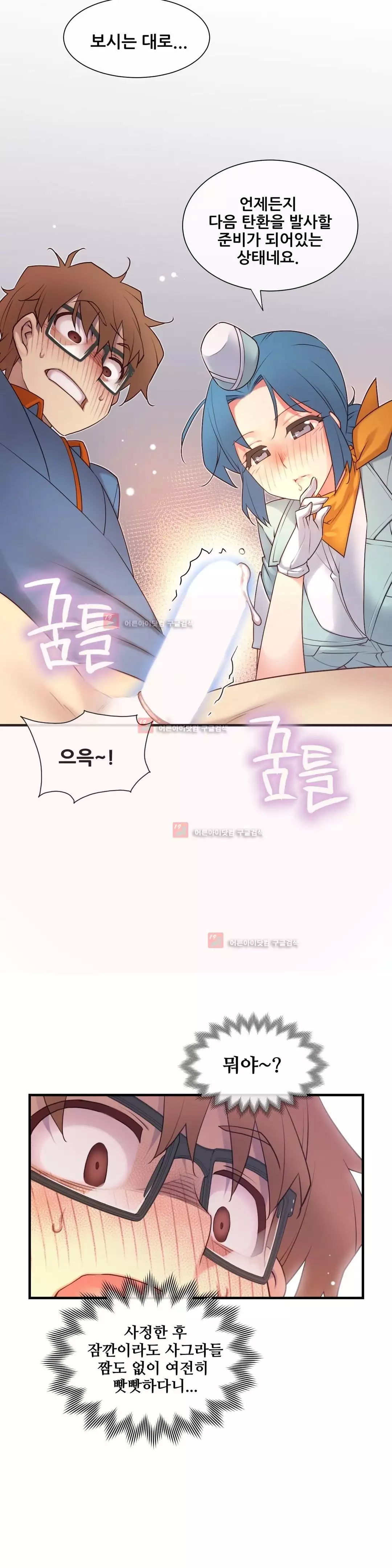 Master in My Dreams Ch.90-130