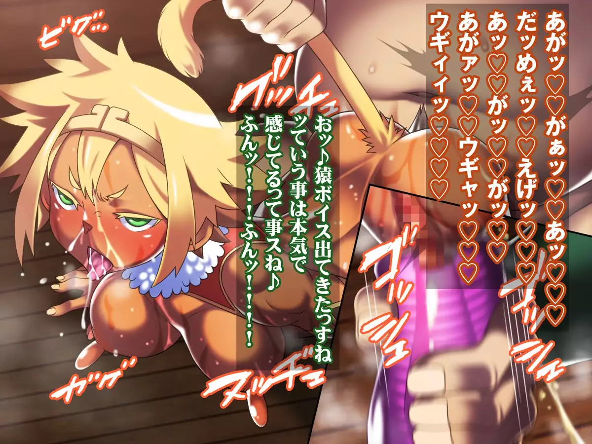 西誘記MOUNKEYFUCK