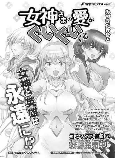 Dengeki Moeoh 2022-12