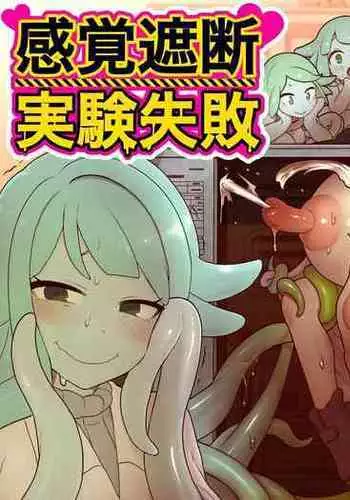 Kankaku Shadan Jikken Shippai