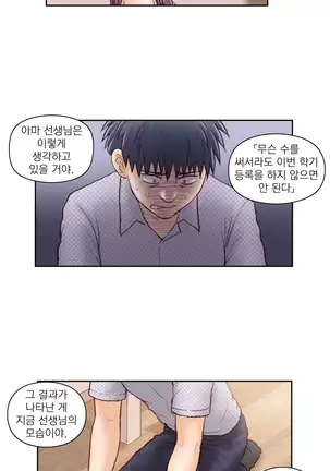 Wrath of the Tutoring Ch.1-36