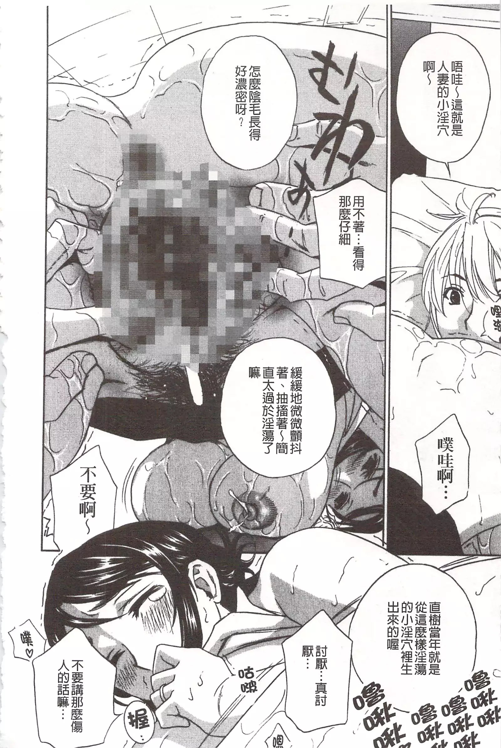 惡魔般的淫蕩櫻桃 完全版