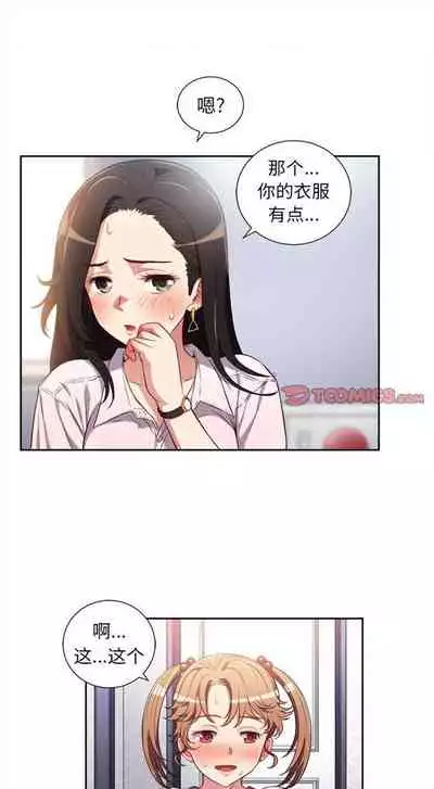 由莉的秘密1-44（中文）