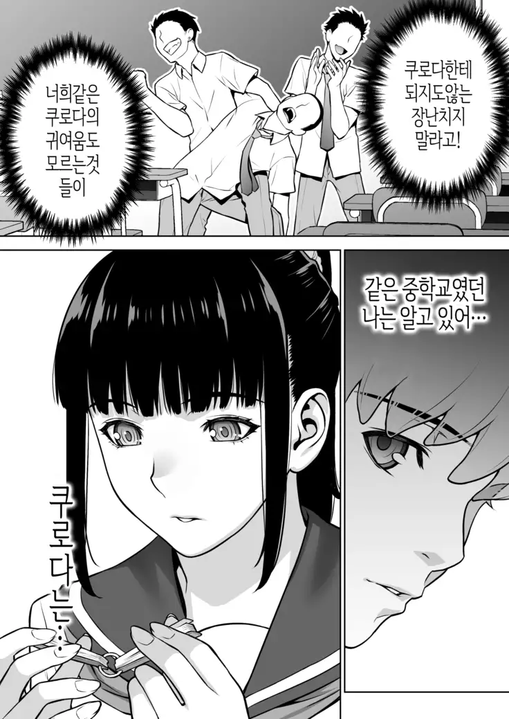 Iinchou ha Saimin Appli wo shinjiteru.