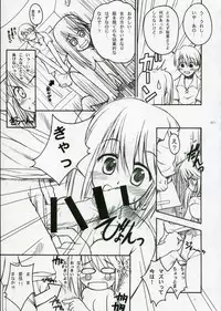 [Touzoku Tachi] Touch and go (To Heart 2)