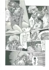 [Fukada Takushi] Kindan no Tobira